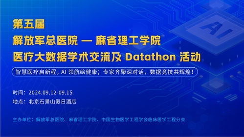 和鯨科技助力datathon培訓舉行 理工醫(yī)信跨學合作共創(chuàng)數(shù)據(jù)醫(yī)療新范式
